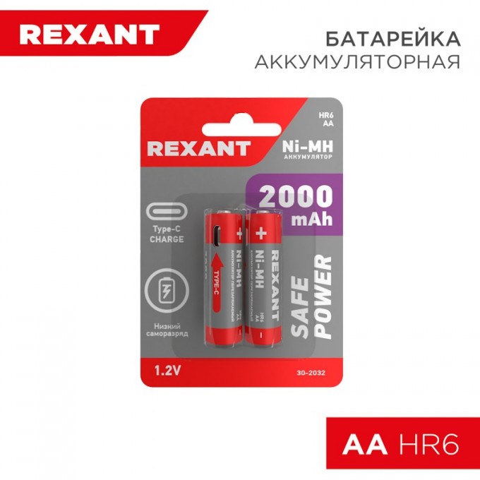 Батарейка аккумуляторная АА REXANT 2000 мАч, 2 шт, пальчиковая, зарядка от USB Type-C 30-2032 Батарейка аккумуляторная АА REXANT 2000 мАч, 2 шт, пальчиковая, зарядка от USB Type-C 30-2032
