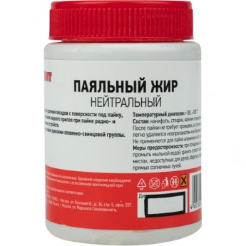 Флюс для пайки REXANT НЕЙТРАЛЬНЫЙ паяльный жир 100 мл банка Флюс для пайки REXANT НЕЙТРАЛЬНЫЙ паяльный жир 100 мл банка