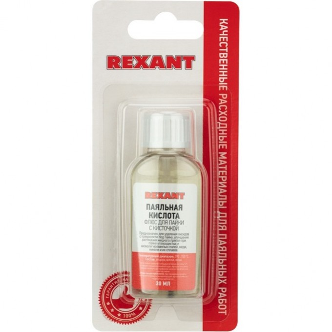 Флюс для пайки REXANT, ПАЯЛЬНАЯ КИСЛОТА, 30 мл, с кисточкой, флакон, блистер 09-3613-1 Флюс для пайки REXANT, ПАЯЛЬНАЯ КИСЛОТА, 30 мл, с кисточкой, флакон, блистер 09-3613-1