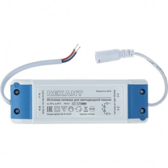 Источник питания (драйвер) REXANT для ультратонкой панели мощностью 48 ватт (EMC)