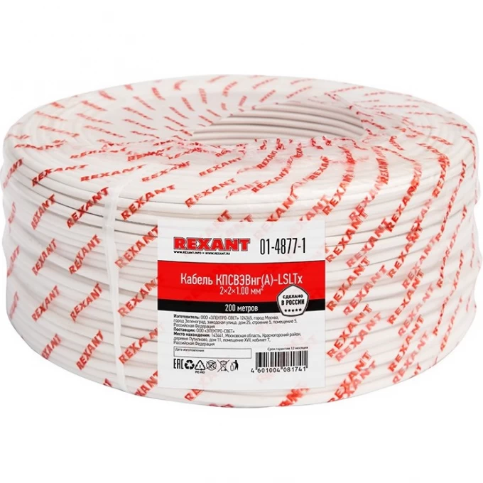 Кабель REXANT КПСВЭВНГ(А)-LSLTx 2x2x1.00 мм² для пожарной сигнализации 200 м 01-4877-1 Кабель REXANT КПСВЭВНГ(А)-LSLTx 2x2x1.00 мм² для пожарной сигнализации 200 м 01-4877-1