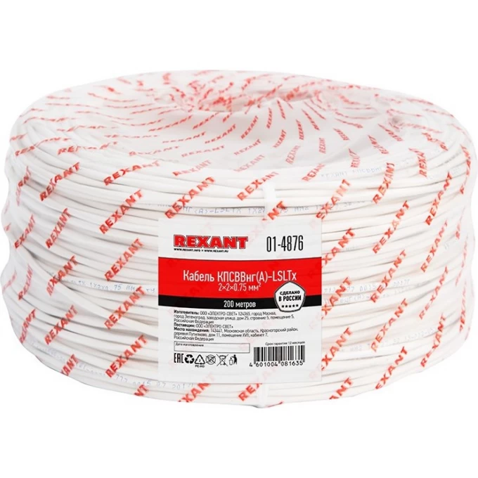 Кабель REXANT КПСВВНГ(А)-LSLTx 2x2x0.75 мм² для пожарной сигнализации 200 м 01-4876 Кабель REXANT КПСВВНГ(А)-LSLTx 2x2x0.75 мм² для пожарной сигнализации 200 м 01-4876