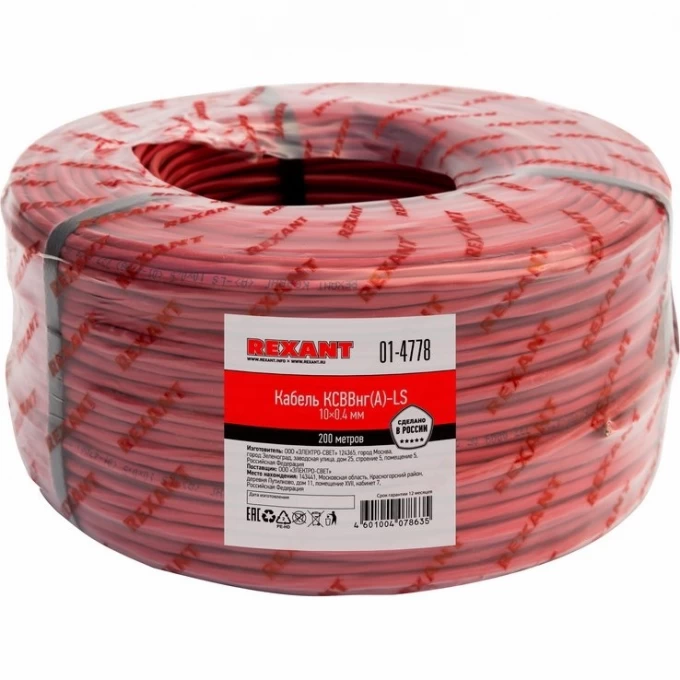 Кабель REXANT KСВВНГ(А)-LS 10х0.4 мм сигнальный 200м 01-4778 Кабель REXANT KСВВНГ(А)-LS 10х0.4 мм сигнальный 200м 01-4778