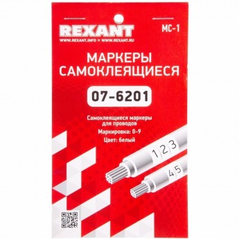 Маркеры самоклеящиеся REXANT МС-1 от 0 до 9
