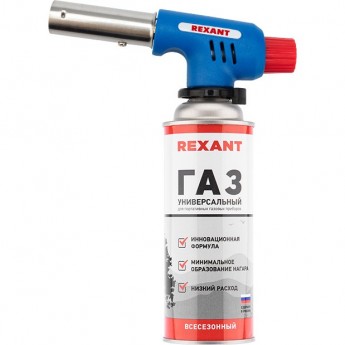 Набор горелка газовая REXANT GT-19 с пьезоподжигом + газовый баллон Набор горелка газовая REXANT GT-19 с пьезоподжигом + газовый баллон