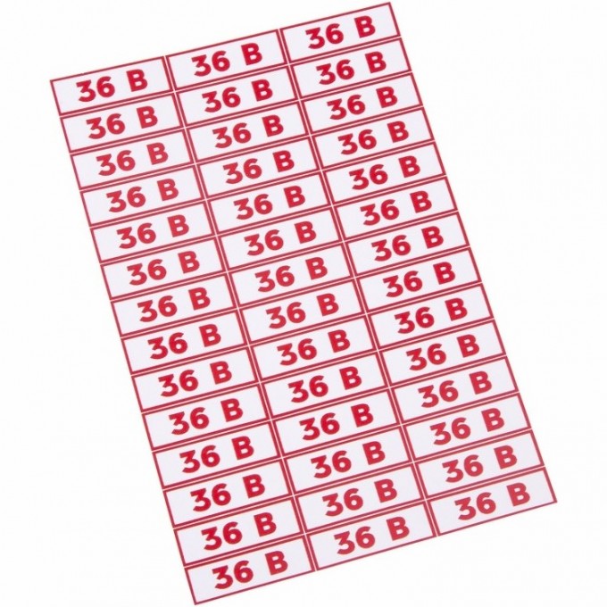 Наклейка знак электробезопасности REXANT 36 В 10*30 мм, 42 шт на листе 56-0009 Наклейка знак электробезопасности REXANT 36 В 10*30 мм, 42 шт на листе 56-0009