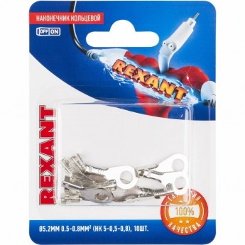 Наконечник кольцевой REXANT 5.2 мм 0.5-0.8мм², 10 шт.