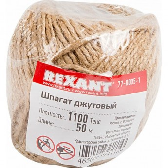 Шпагат джутовый REXANT 1100 «Текс» 50 м Шпагат джутовый REXANT 1100 «Текс» 50 м